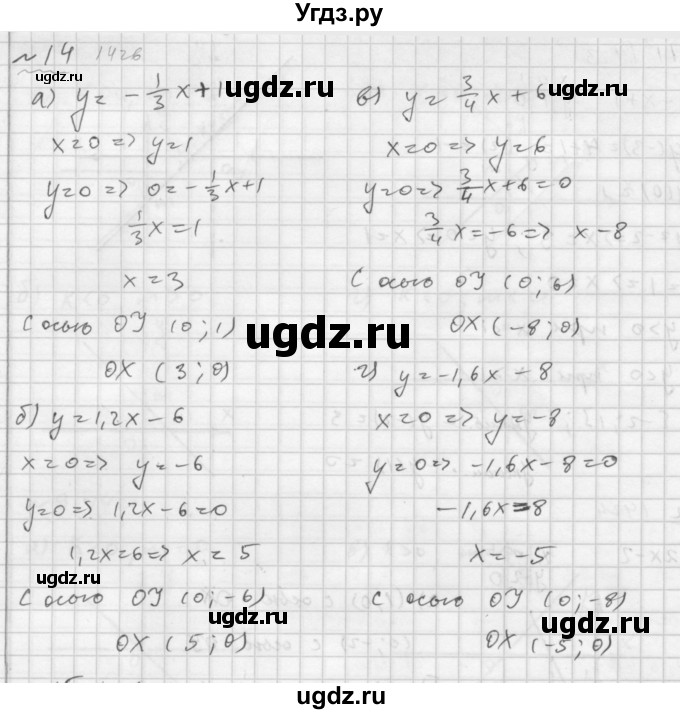 ГДЗ (Решебник №2 к задачнику 2015) по алгебре 7 класс (Учебник, Задачник) А.Г. Мордкович / повторение / 1.14