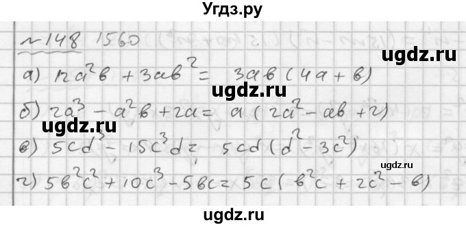 ГДЗ (Решебник №2 к задачнику 2015) по алгебре 7 класс (Учебник, Задачник) А.Г. Мордкович / повторение / 1.148