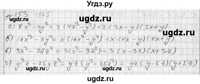 ГДЗ (Решебник №2 к задачнику 2015) по алгебре 7 класс (Учебник, Задачник) А.Г. Мордкович / повторение / 1.153