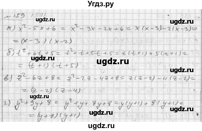 ГДЗ (Решебник №2 к задачнику 2015) по алгебре 7 класс (Учебник, Задачник) А.Г. Мордкович / повторение / 1.159