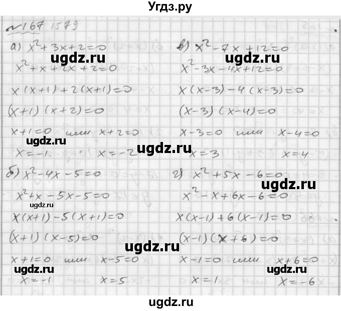 ГДЗ (Решебник №2 к задачнику 2015) по алгебре 7 класс (Учебник, Задачник) А.Г. Мордкович / повторение / 1.167