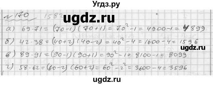 ГДЗ (Решебник №2 к задачнику 2015) по алгебре 7 класс (Учебник, Задачник) А.Г. Мордкович / повторение / 1.170