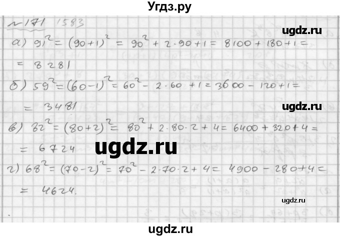 ГДЗ (Решебник №2 к задачнику 2015) по алгебре 7 класс (Учебник, Задачник) А.Г. Мордкович / повторение / 1.171