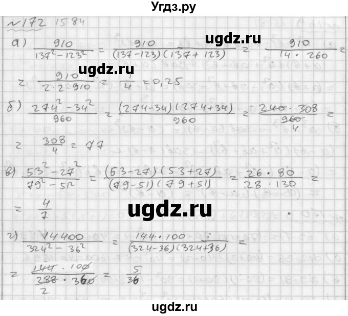 ГДЗ (Решебник №2 к задачнику 2015) по алгебре 7 класс (Учебник, Задачник) А.Г. Мордкович / повторение / 1.172