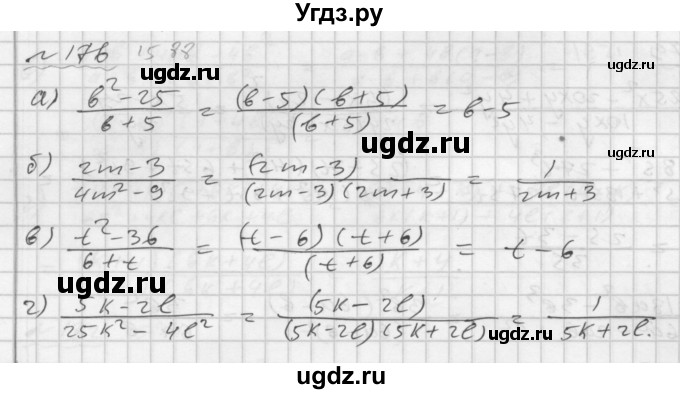 ГДЗ (Решебник №2 к задачнику 2015) по алгебре 7 класс (Учебник, Задачник) А.Г. Мордкович / повторение / 1.176