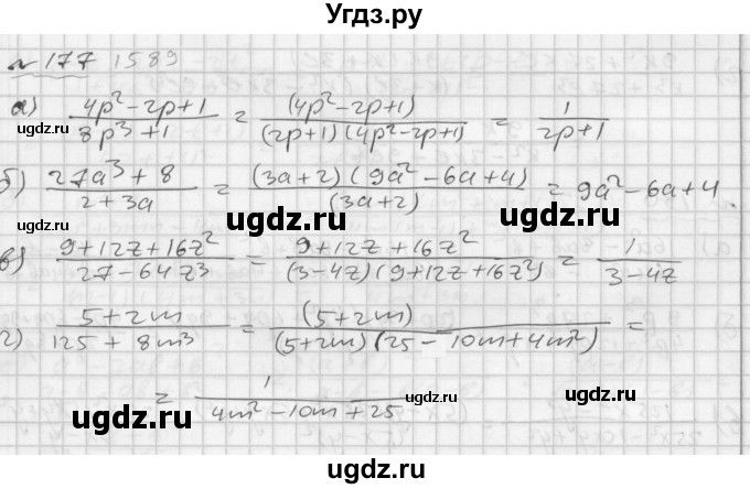 ГДЗ (Решебник №2 к задачнику 2015) по алгебре 7 класс (Учебник, Задачник) А.Г. Мордкович / повторение / 1.177