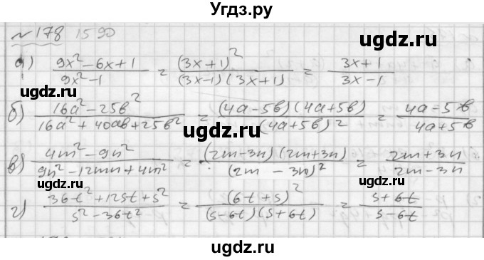 ГДЗ (Решебник №2 к задачнику 2015) по алгебре 7 класс (Учебник, Задачник) А.Г. Мордкович / повторение / 1.178