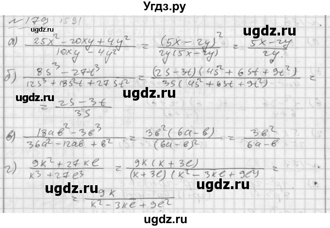 ГДЗ (Решебник №2 к задачнику 2015) по алгебре 7 класс (Учебник, Задачник) А.Г. Мордкович / повторение / 1.179