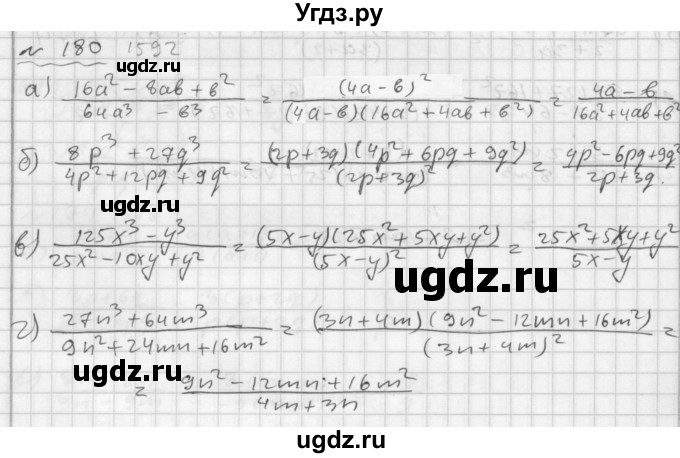 ГДЗ (Решебник №2 к задачнику 2015) по алгебре 7 класс (Учебник, Задачник) А.Г. Мордкович / повторение / 1.180