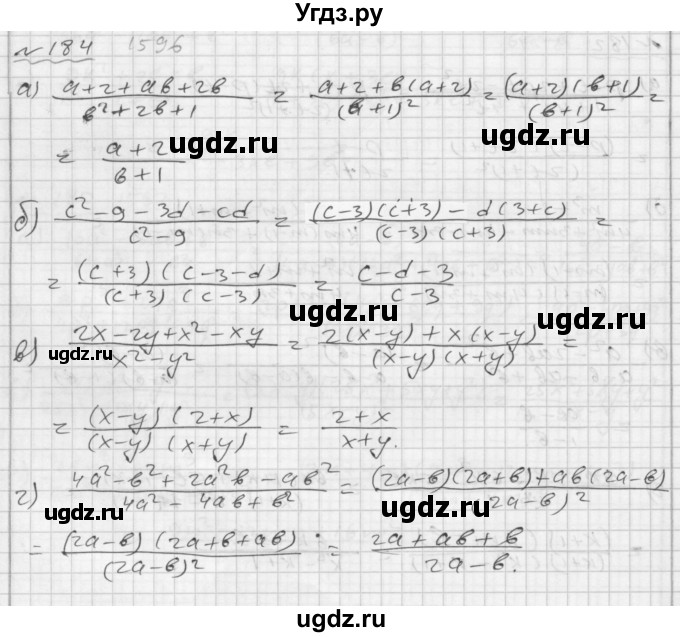 ГДЗ (Решебник №2 к задачнику 2015) по алгебре 7 класс (Учебник, Задачник) А.Г. Мордкович / повторение / 1.184