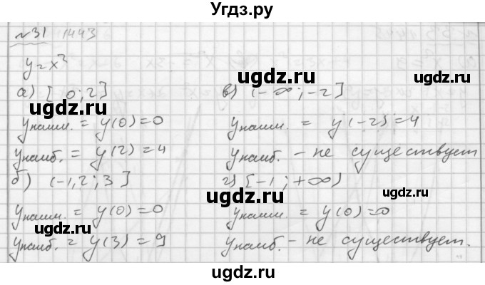 ГДЗ (Решебник №2 к задачнику 2015) по алгебре 7 класс (Учебник, Задачник) А.Г. Мордкович / повторение / 1.31