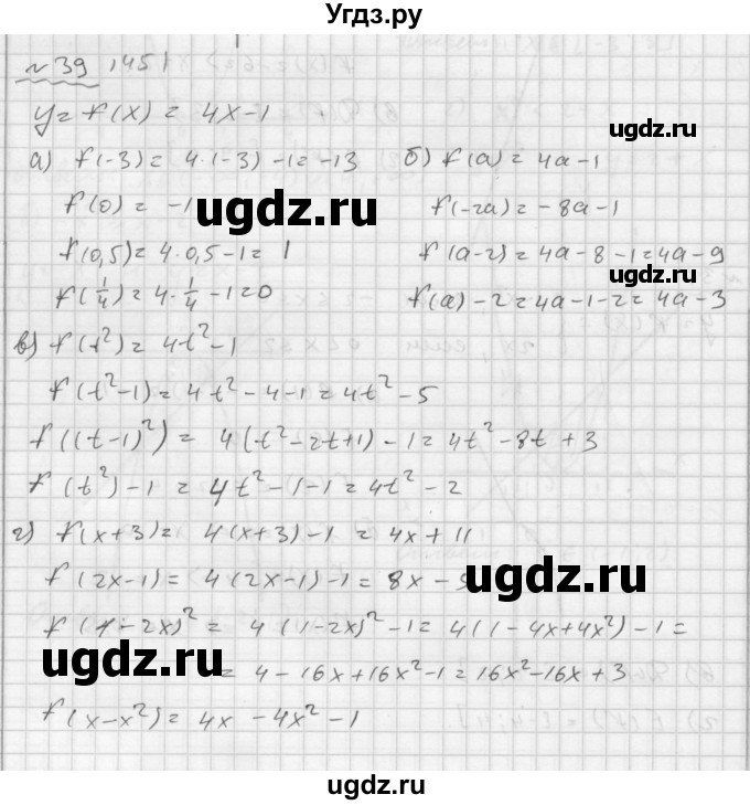 ГДЗ (Решебник №2 к задачнику 2015) по алгебре 7 класс (Учебник, Задачник) А.Г. Мордкович / повторение / 1.39