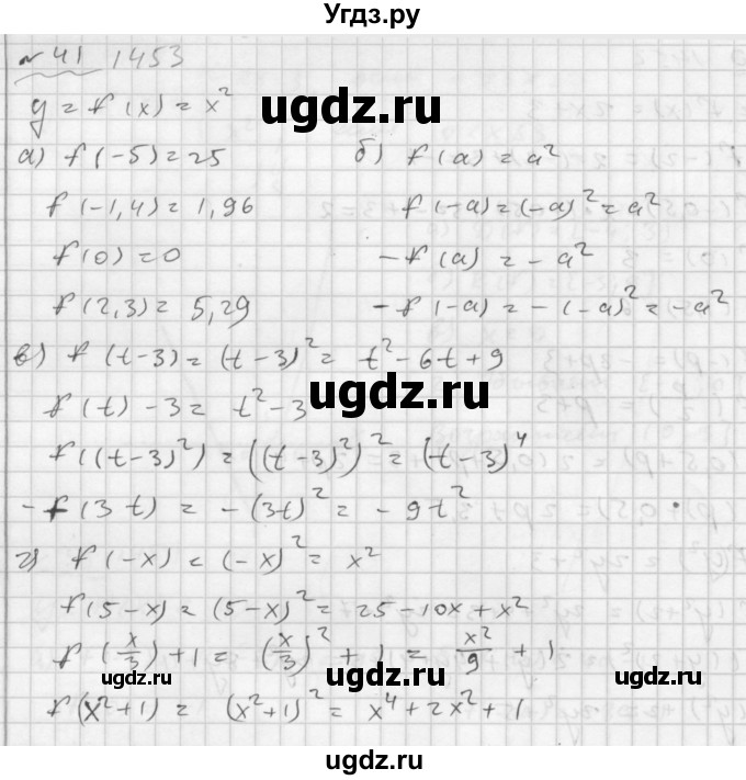 ГДЗ (Решебник №2 к задачнику 2015) по алгебре 7 класс (Учебник, Задачник) А.Г. Мордкович / повторение / 1.41