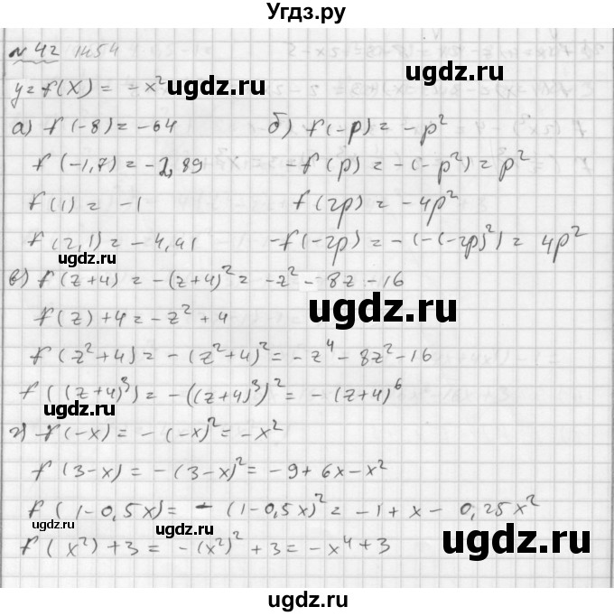 ГДЗ (Решебник №2 к задачнику 2015) по алгебре 7 класс (Учебник, Задачник) А.Г. Мордкович / повторение / 1.42