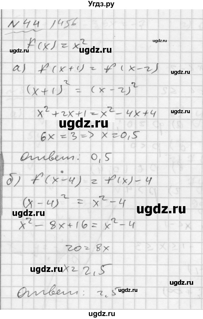 ГДЗ (Решебник №2 к задачнику 2015) по алгебре 7 класс (Учебник, Задачник) А.Г. Мордкович / повторение / 1.44