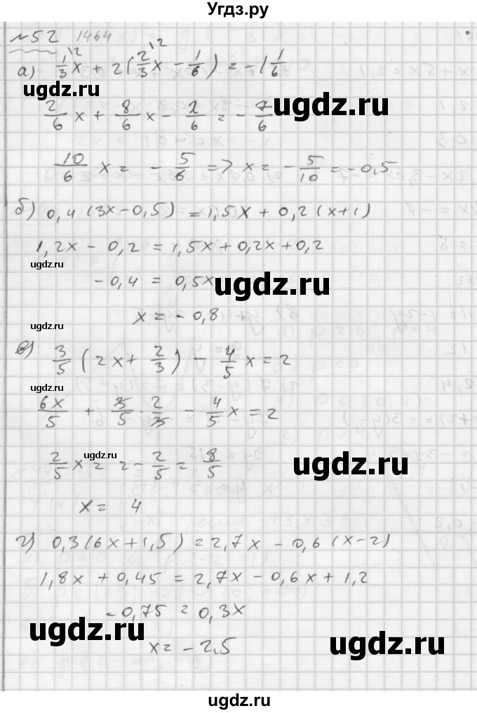 ГДЗ (Решебник №2 к задачнику 2015) по алгебре 7 класс (Учебник, Задачник) А.Г. Мордкович / повторение / 1.52