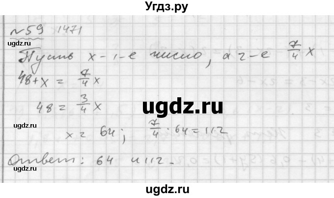 ГДЗ (Решебник №2 к задачнику 2015) по алгебре 7 класс (Учебник, Задачник) А.Г. Мордкович / повторение / 1.59