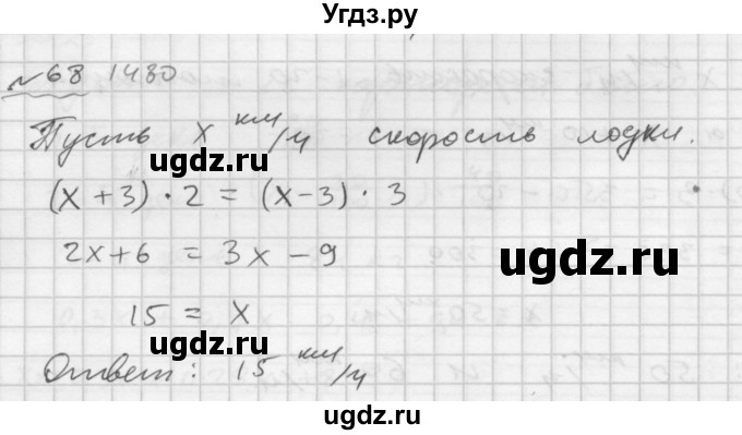 ГДЗ (Решебник №2 к задачнику 2015) по алгебре 7 класс (Учебник, Задачник) А.Г. Мордкович / повторение / 1.68