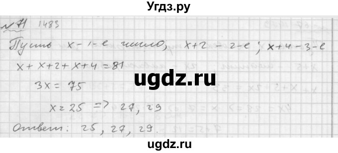 ГДЗ (Решебник №2 к задачнику 2015) по алгебре 7 класс (Учебник, Задачник) А.Г. Мордкович / повторение / 1.71