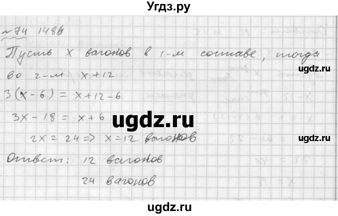 ГДЗ (Решебник №2 к задачнику 2015) по алгебре 7 класс (Учебник, Задачник) А.Г. Мордкович / повторение / 1.74