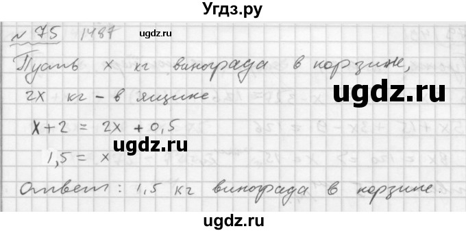 ГДЗ (Решебник №2 к задачнику 2015) по алгебре 7 класс (Учебник, Задачник) А.Г. Мордкович / повторение / 1.75