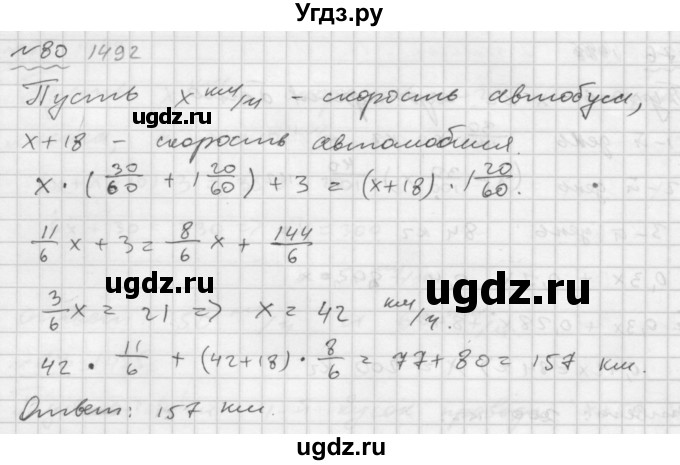 ГДЗ (Решебник №2 к задачнику 2015) по алгебре 7 класс (Учебник, Задачник) А.Г. Мордкович / повторение / 1.80