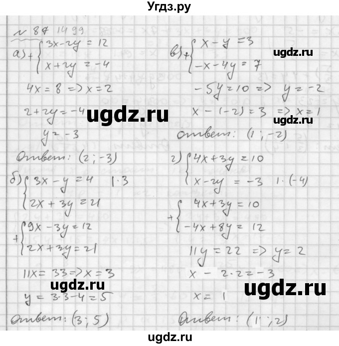 ГДЗ (Решебник №2 к задачнику 2015) по алгебре 7 класс (Учебник, Задачник) А.Г. Мордкович / повторение / 1.87