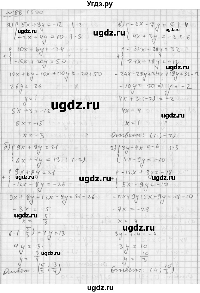 ГДЗ (Решебник №2 к задачнику 2015) по алгебре 7 класс (Учебник, Задачник) А.Г. Мордкович / повторение / 1.88