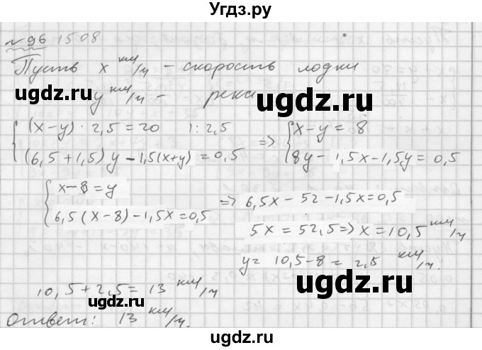 ГДЗ (Решебник №2 к задачнику 2015) по алгебре 7 класс (Учебник, Задачник) А.Г. Мордкович / повторение / 1.96