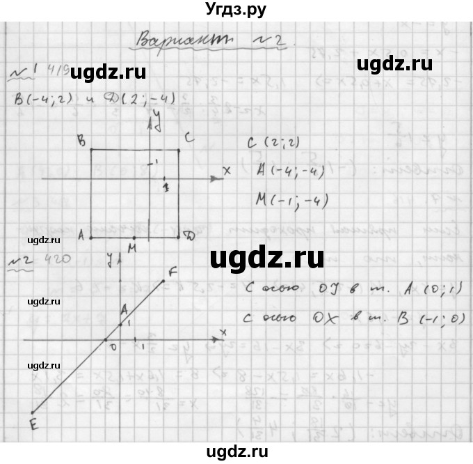 ГДЗ (Решебник №2 к задачнику 2015) по алгебре 7 класс (Учебник, Задачник) А.Г. Мордкович / домашние контрольные работы / КР-2. вариант / 2