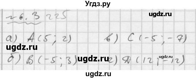 ГДЗ (Решебник №2 к задачнику 2015) по алгебре 7 класс (Учебник, Задачник) А.Г. Мордкович / §6 / 6.3