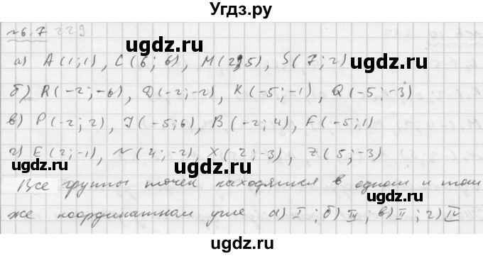 ГДЗ (Решебник №2 к задачнику 2015) по алгебре 7 класс (Учебник, Задачник) А.Г. Мордкович / §6 / 6.7