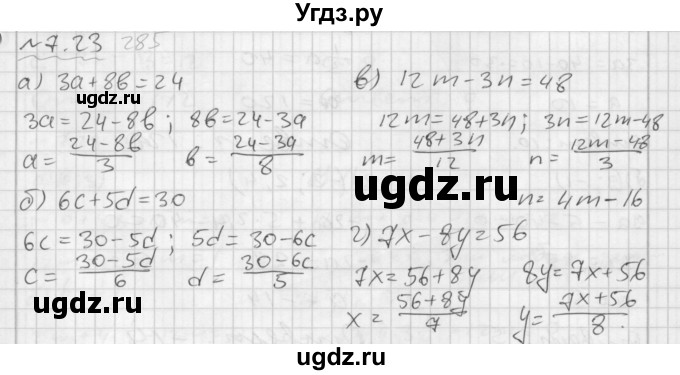 ГДЗ (Решебник №2 к задачнику 2015) по алгебре 7 класс (Учебник, Задачник) А.Г. Мордкович / §7 / 7.23