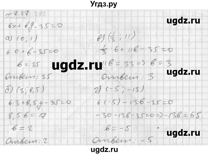 ГДЗ (Решебник №2 к задачнику 2015) по алгебре 7 класс (Учебник, Задачник) А.Г. Мордкович / §7 / 7.27