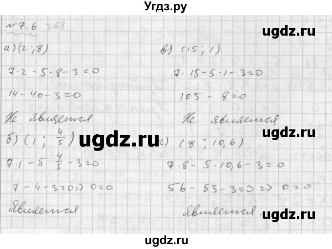 ГДЗ (Решебник №2 к задачнику 2015) по алгебре 7 класс (Учебник, Задачник) А.Г. Мордкович / §7 / 7.6