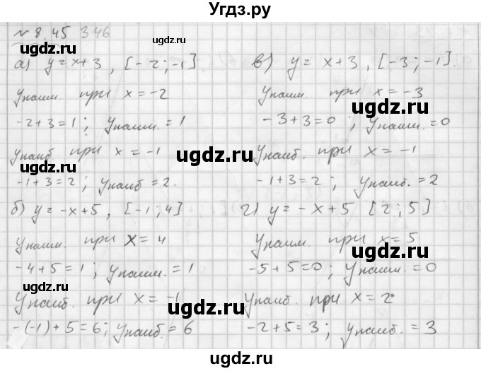 ГДЗ (Решебник №2 к задачнику 2015) по алгебре 7 класс (Учебник, Задачник) А.Г. Мордкович / §8 / 8.45