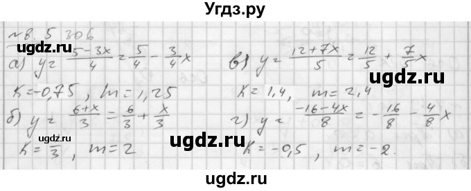 ГДЗ (Решебник №2 к задачнику 2015) по алгебре 7 класс (Учебник, Задачник) А.Г. Мордкович / §8 / 8.5