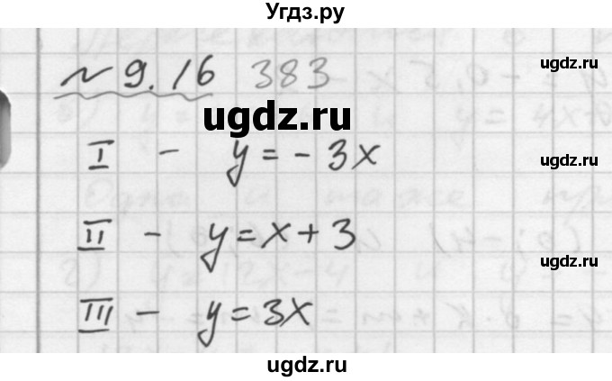 ГДЗ (Решебник №2 к задачнику 2015) по алгебре 7 класс (Учебник, Задачник) А.Г. Мордкович / §9 / 9.16