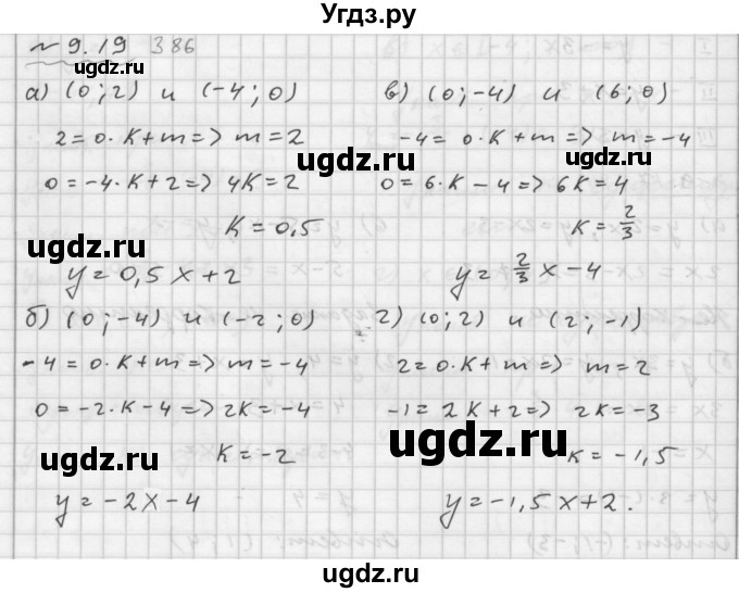 ГДЗ (Решебник №2 к задачнику 2015) по алгебре 7 класс (Учебник, Задачник) А.Г. Мордкович / §9 / 9.19