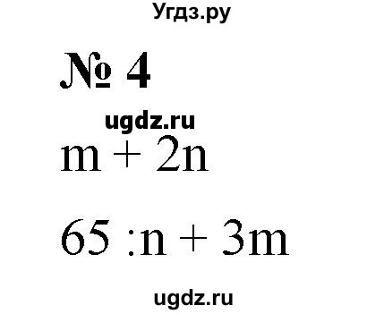 ГДЗ (Решебник к учебнику 2021) по алгебре 7 класс (Учебник, Задачник) А.Г. Мордкович / §1 / 1.4