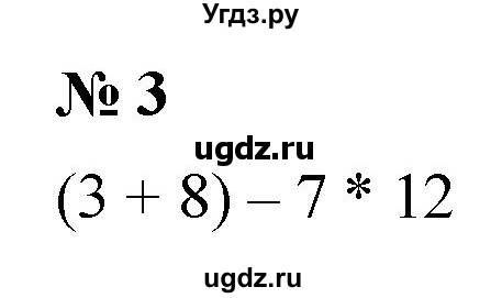 ГДЗ (Решебник к учебнику 2021) по алгебре 7 класс (Учебник, Задачник) А.Г. Мордкович / §2 / 2.3