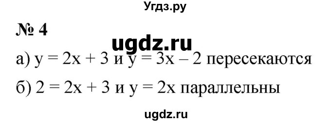 ГДЗ (Решебник к учебнику 2021) по алгебре 7 класс (Учебник, Задачник) А.Г. Мордкович / §11 / 11.4