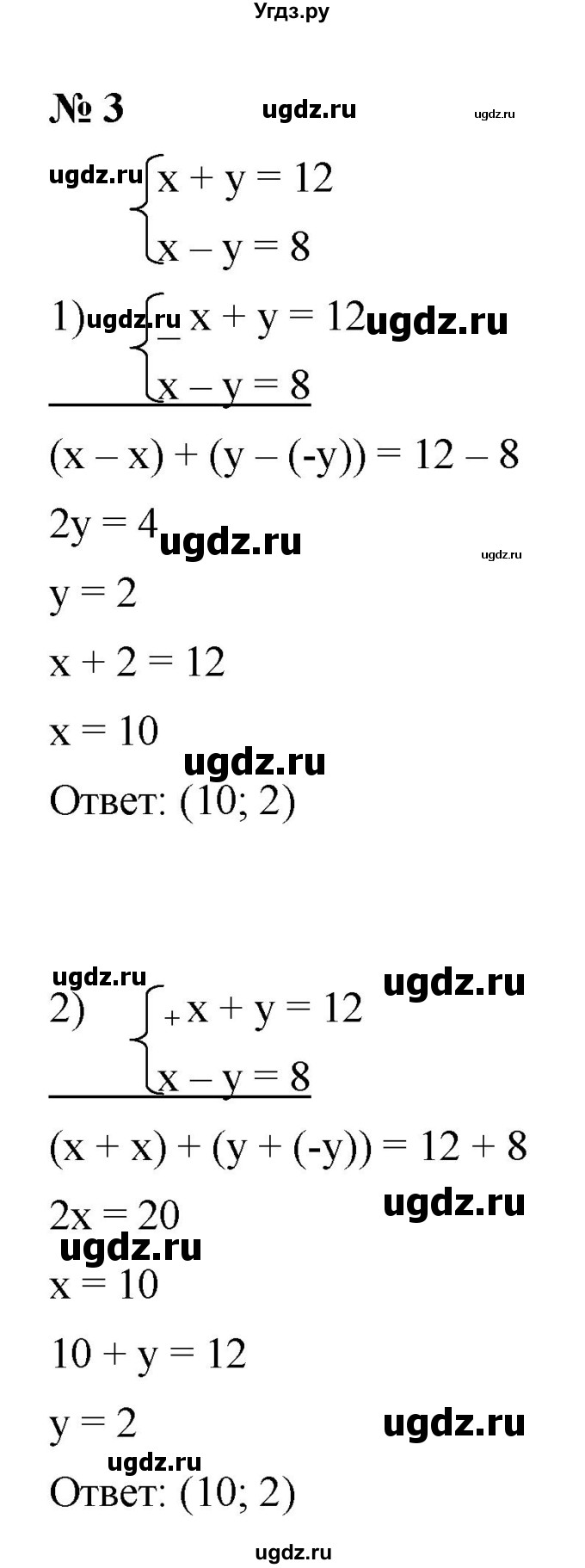 ГДЗ (Решебник к учебнику 2021) по алгебре 7 класс (Учебник, Задачник) А.Г. Мордкович / §15 / 15.3