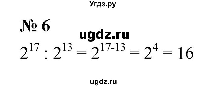 ГДЗ (Решебник к учебнику 2021) по алгебре 7 класс (Учебник, Задачник) А.Г. Мордкович / §20 / 20.6
