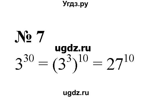 ГДЗ (Решебник к учебнику 2021) по алгебре 7 класс (Учебник, Задачник) А.Г. Мордкович / §21 / 21.7