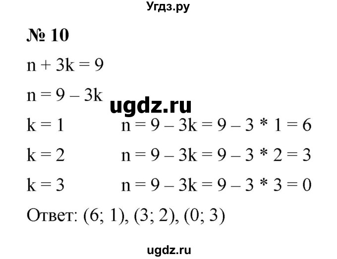 ГДЗ (Решебник к учебнику 2021) по алгебре 7 класс (Учебник, Задачник) А.Г. Мордкович / §23 / 23.10