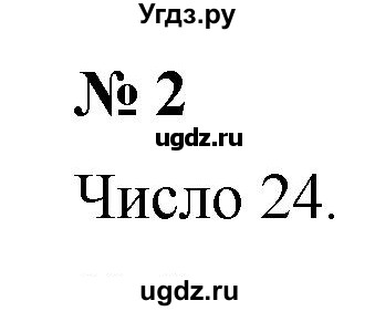 ГДЗ (Решебник к учебнику 2021) по алгебре 7 класс (Учебник, Задачник) А.Г. Мордкович / §23 / 23.2