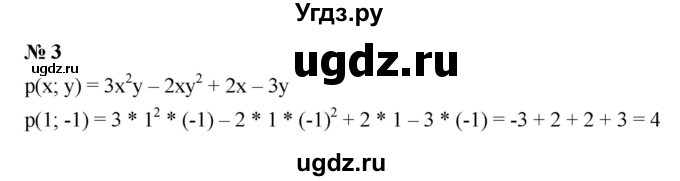 ГДЗ (Решебник к учебнику 2021) по алгебре 7 класс (Учебник, Задачник) А.Г. Мордкович / §29 / 29.3