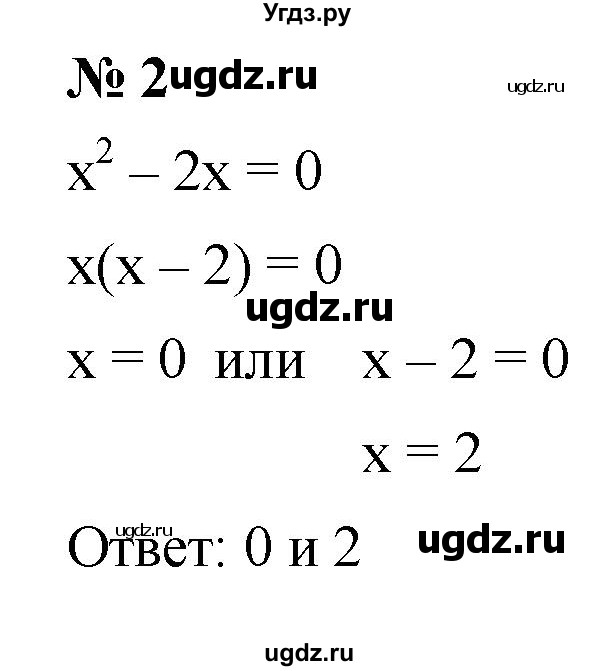 ГДЗ (Решебник к учебнику 2021) по алгебре 7 класс (Учебник, Задачник) А.Г. Мордкович / §36 / 36.2
