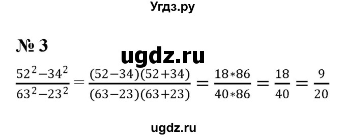 ГДЗ (Решебник к учебнику 2021) по алгебре 7 класс (Учебник, Задачник) А.Г. Мордкович / §36 / 36.3